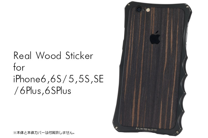 Real Wood Sticker