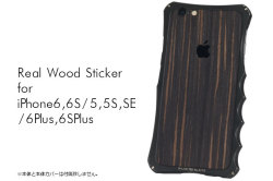 Real Wood Sticker
