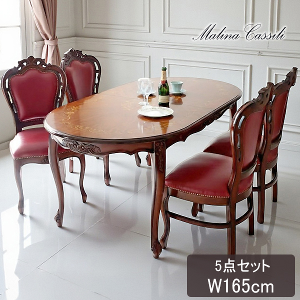 マリナカッシーリ ヨーロピアン オーバルダイニングセット5P(レッド) 4人掛け 4人用-20