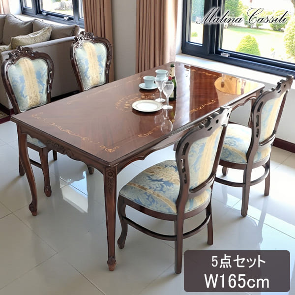 ダイニングセット 5点 幅165cm 長方形 象嵌 マホガニー ブルーストライプチェア 輸入家具-20
