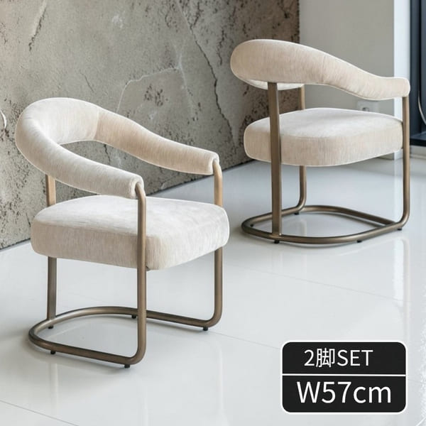 【2脚セット】 ラウンジチェア アームチェア おしゃれ ゴールド ベージュ ホテルライク ダイニングチェア-17