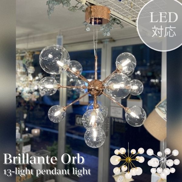 13灯ペンダントライト,LED対応,ガラスシャンデリア,全3色,ブリランテ・オーブ,おしゃれ店舗照明-4
