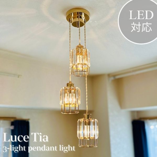 3灯ペンダントライト,LED対応,カットガラス,ゴールド,天井照明,ルーチェ・ティア-2