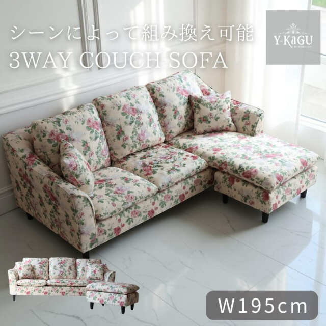 姫系 組み換え自由 L型 カウチソファ 花柄 オットマン付き 3WAYアレンジ 左右付け替え 刺繍生地 コーナーソファ おしゃれ 輸入家具-28