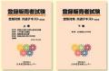 改訂版 登録販売者試験対策 受験対策テキスト(2012年度対応版)