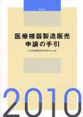 ���ŵ�����¤���俽���μ������������