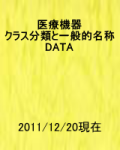 ���ŵ���Υ��饹ʬ��Ȱ���Ū̾�Υǡ���