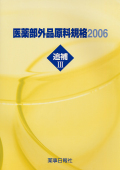 ���������ʸ�������2006 ���䭷
