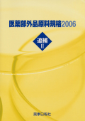 ���������ʸ�������2006�����䭶