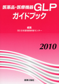 �����ʡ����ŵ��� �ǣ̣Х����ɥ֥å���2010