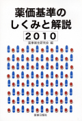 �������Τ����ߤȲ���2010