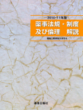 ����ˡ�������ٵڤ����������⡡2010-11ǯ��