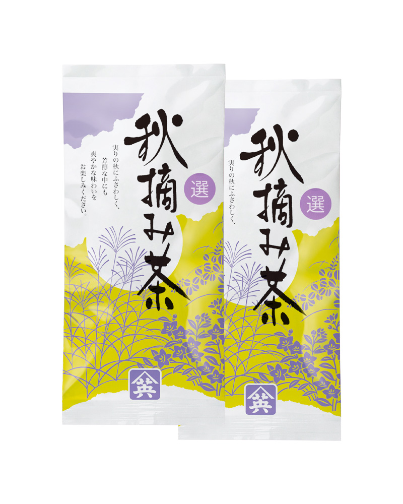 秋摘み茶〈選〉メール便２本セット