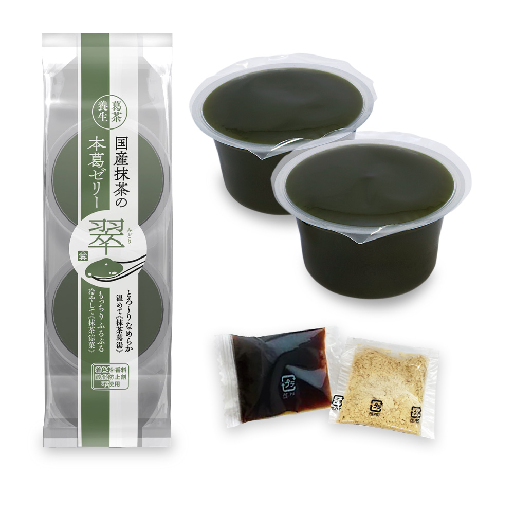 国産抹茶の本葛ゼリー＜翠＞2個入 黒みつ・きな粉付き
