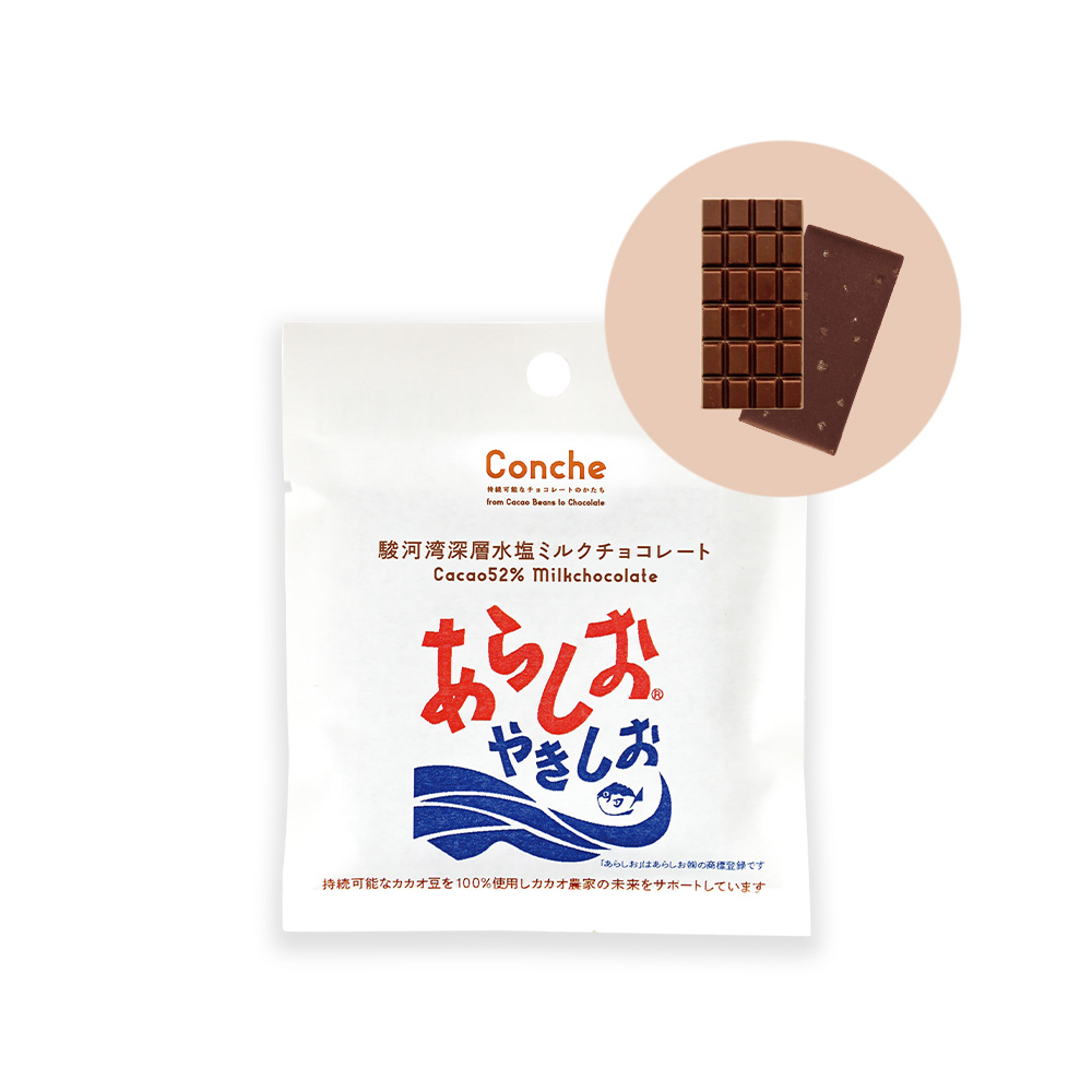 駿河湾深層水 塩チョコレート