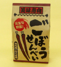 美味志向ごぼう煎餅