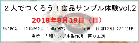 2人で作ろうVOL2
