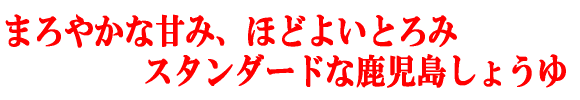 �ޤ��䤫�ʴŤߡ��ۤɤ褤�Ȥ��ߡ�����������ɤʼ����礷�礦��