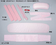 装道の着付小物セット