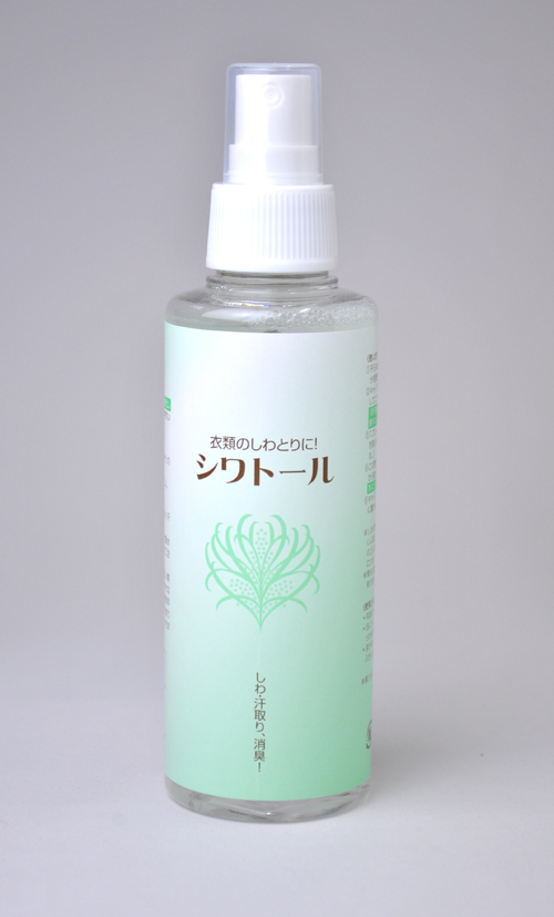 装道のシワトールです。