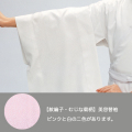 装道の替袖