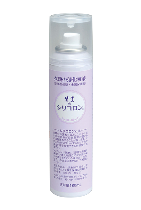 装いの道のシリコロンです。