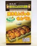 群馬発 焼きまんじゅうせんべい