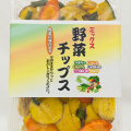 野菜チップス