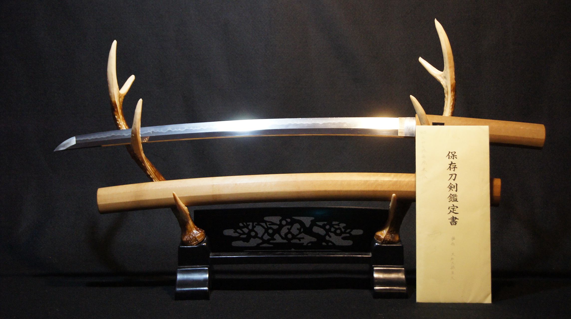 保存刀剣 日本刀 銘：在銘【大和大掾藤原兼広】 刀 一尺七寸九分 刀身577ｇ大名登録 日本美術刀剣保存協会鑑定