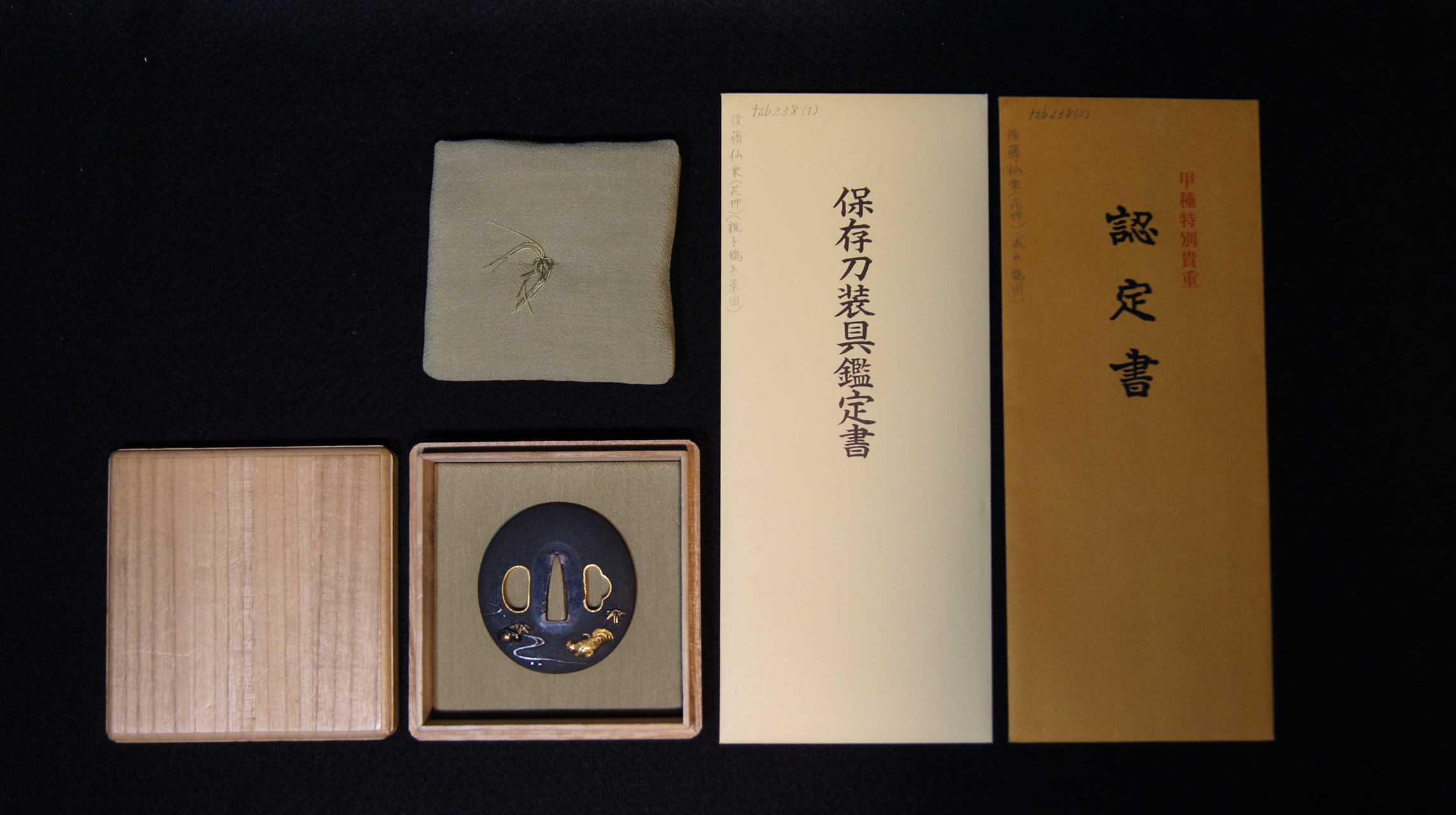 【Y】保存刀装具 在銘：後藤仙乗(花押) 赤銅魚子地 鍔 上作 刀装具 日本美術刀剣保存協会鑑定