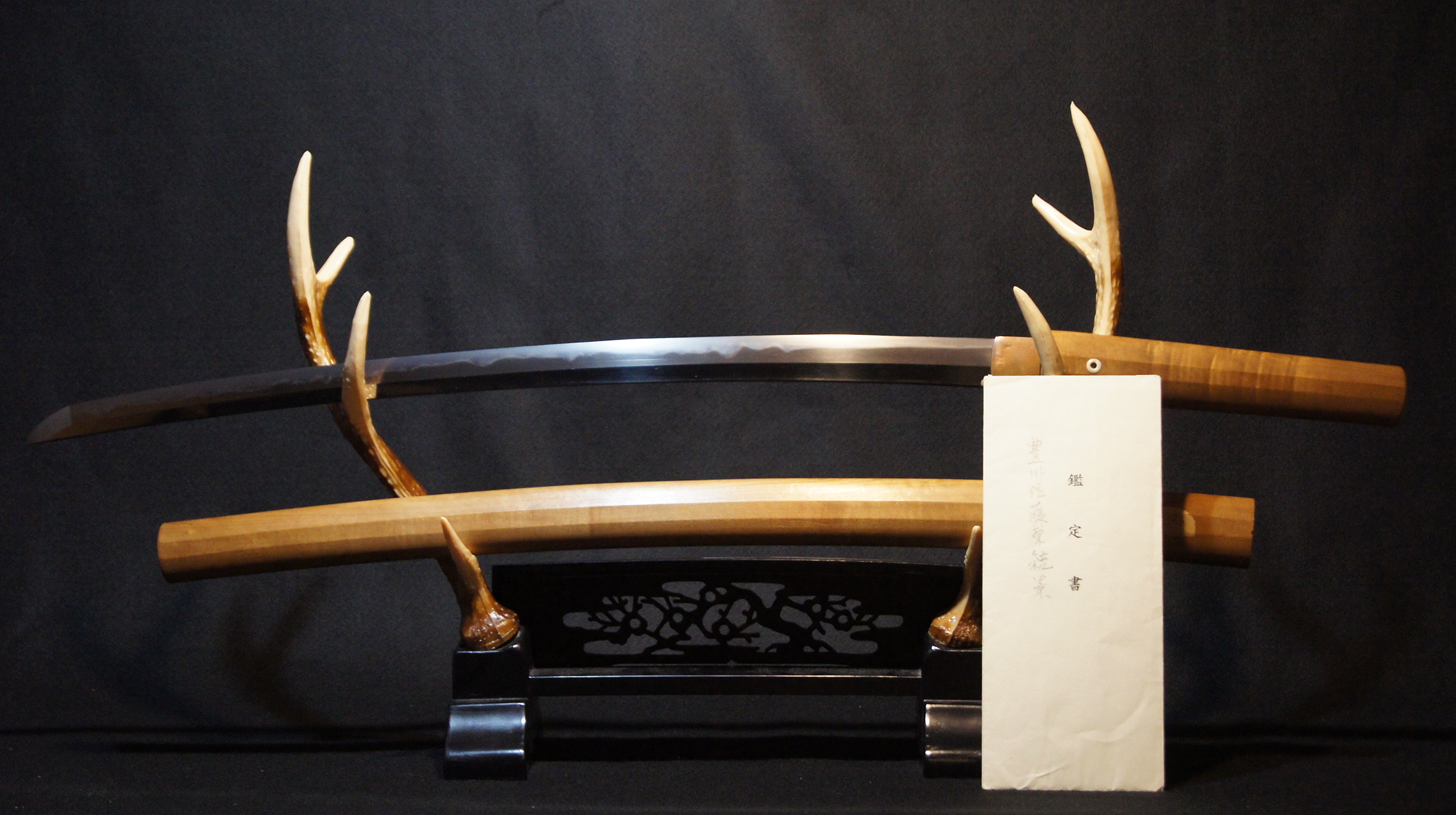 日本刀剣保存会鑑定 日本刀 銘：在銘【豊州住藤原統景】 刀 二尺一寸一分一厘 刀身679ｇ