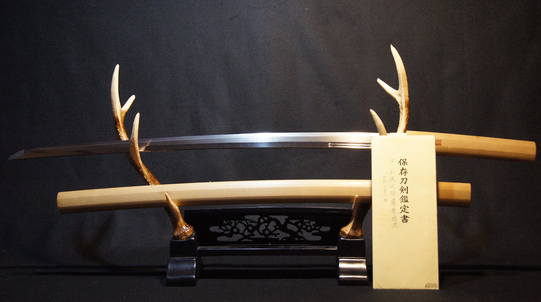 日本美術刀剣保存協会鑑定 日本刀 銘：在銘【山城大掾藤原國次】刀 69.2cm 刀身636g