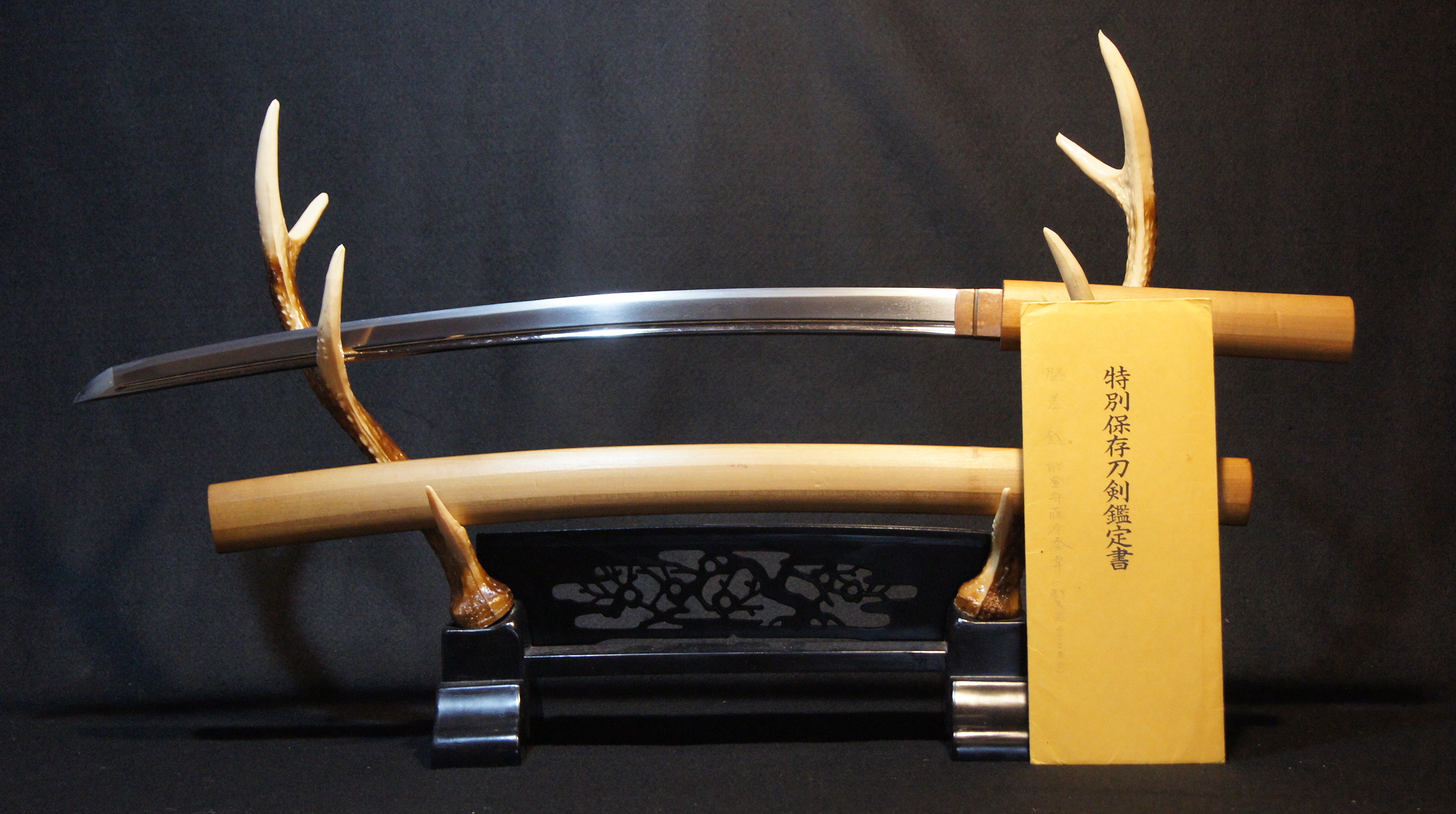 特別保存刀剣 業物 日本刀 銘：在銘【能登守藤原泰幸】脇指 54.0cm 日本美術刀剣保存協会