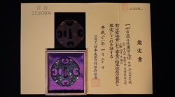 保存刀装具 四方蕨手透唐草文鍔 鉄槌目地 上作 刀装具 日本美術刀剣保存協会鑑定