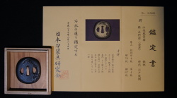 鑑定済 正阿弥（会津） 鉄地 山水風景図 鍔 上作 刀装具 日本刀装具研究会