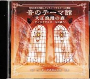 ���Υơ��޴ۥ��ꥸ�ʥ�CD(1)