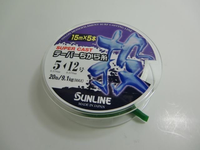 サンライン　SUPERCAST　テーパーちから糸投げ　５－１２号×５本（クリアブルー）