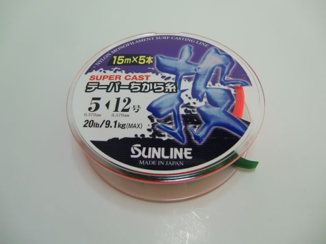 サンライン　SUPERCAST　テーパーちから糸投げ　５－１２号×５本（レッド）