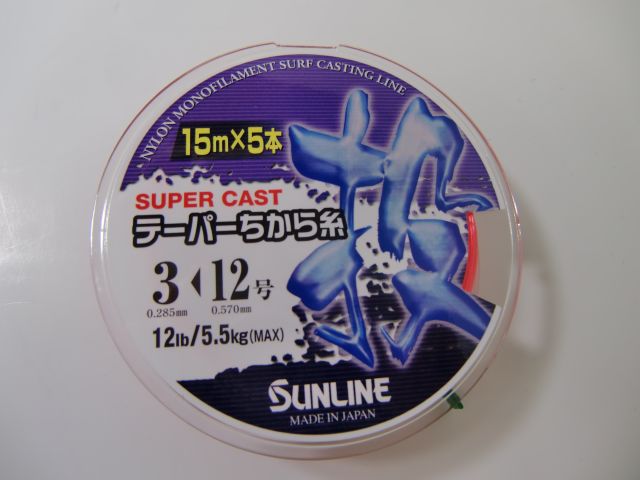 サンライン　SUPERCAST　テーパーちから糸投げ　３－１２号×５本（レッド）
