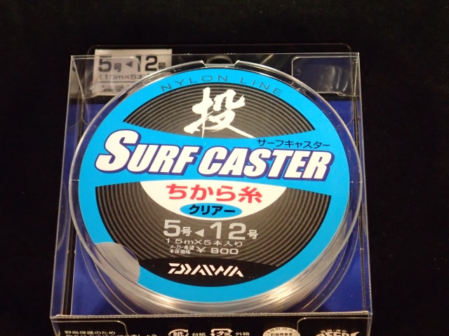 ダイワ　てーぱーライン　クリアーブルー５－１２号
