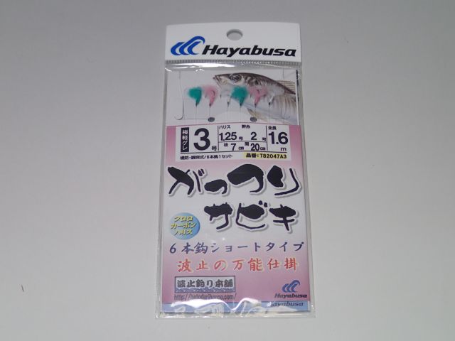 波止釣り本舗　がっつりサビキ３号