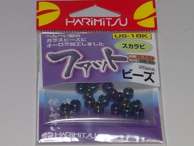 ハリミツ　ファットビーズ