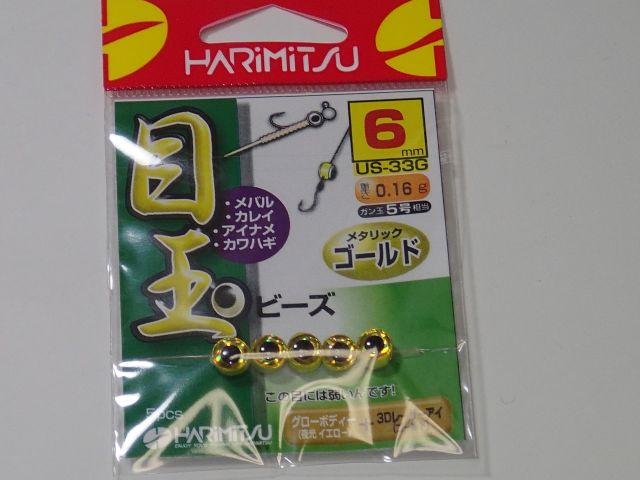 ハリミツ　目玉ビーズメタリックゴールド６号