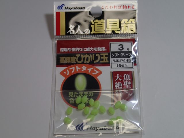 ハヤブサ　高輝度ソフト　グリーン３号