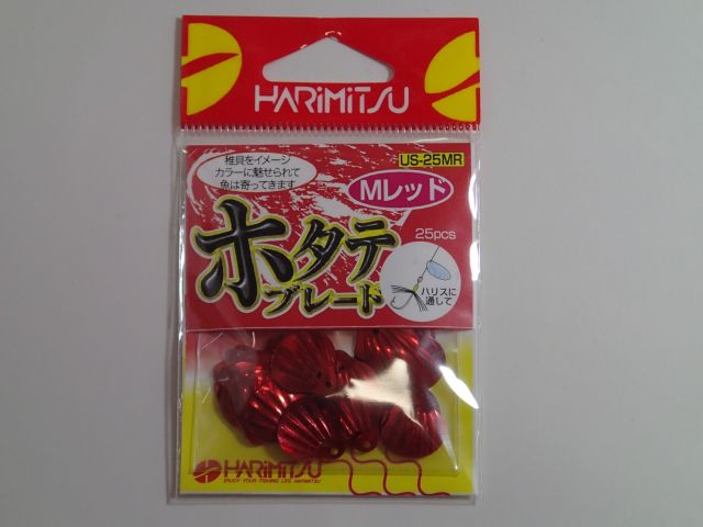 ハリミツ　ホタテブレードＭレッド