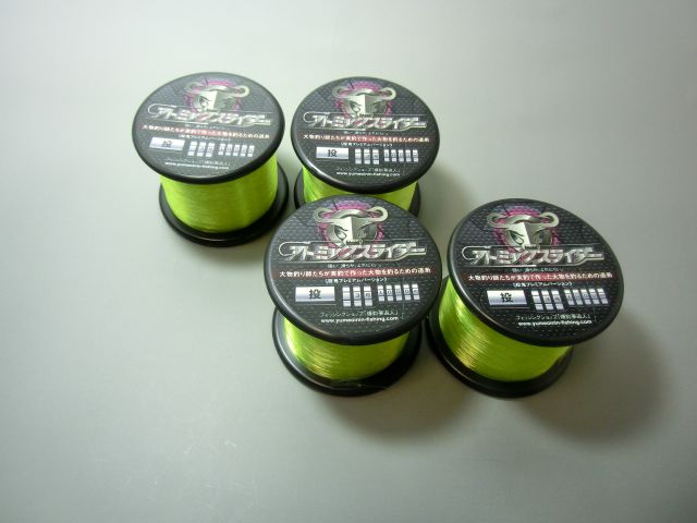 アトミックスライダー投　イエローグリーン６号　１０００ｍ