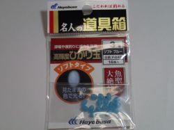 ハヤブサ　高輝度ひかり玉ソフト　ブルー３号