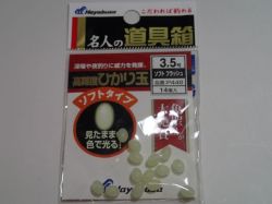 ハヤブサ　高輝度ひかり玉ソフト　フラッシュ３．５号