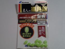 ハヤブサ　高輝度ひかり玉ソフト　　グリーン４号