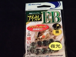 まるふじ　アイカレエッグボール　ブラック